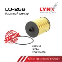 LO-256